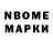 Марки 25I-NBOMe 1,5мг Poluna Asadchenko