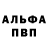 APVP мука Uan