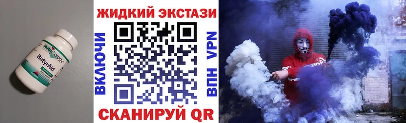 Бутират оксибутират  Купить где  Полярный 