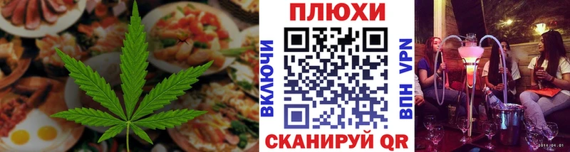 Еда ТГК конопля  Купить закладки  Полярный 