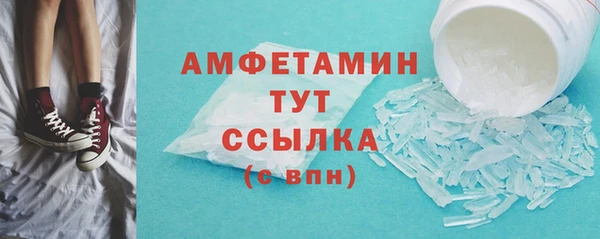 мяу мяу кристалл Барнаул