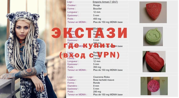 мяу мяу кристалл Барнаул