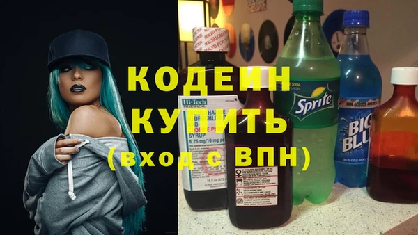мяу мяу кристалл Барнаул