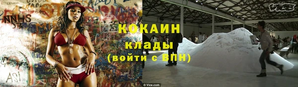 COCAINE Киреевск