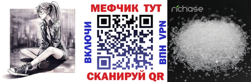 Купить где  Полярный  МЯУ-МЯУ кристаллы 