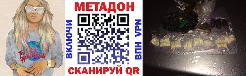 Метадон VHQ  Купить где  Полярный 
